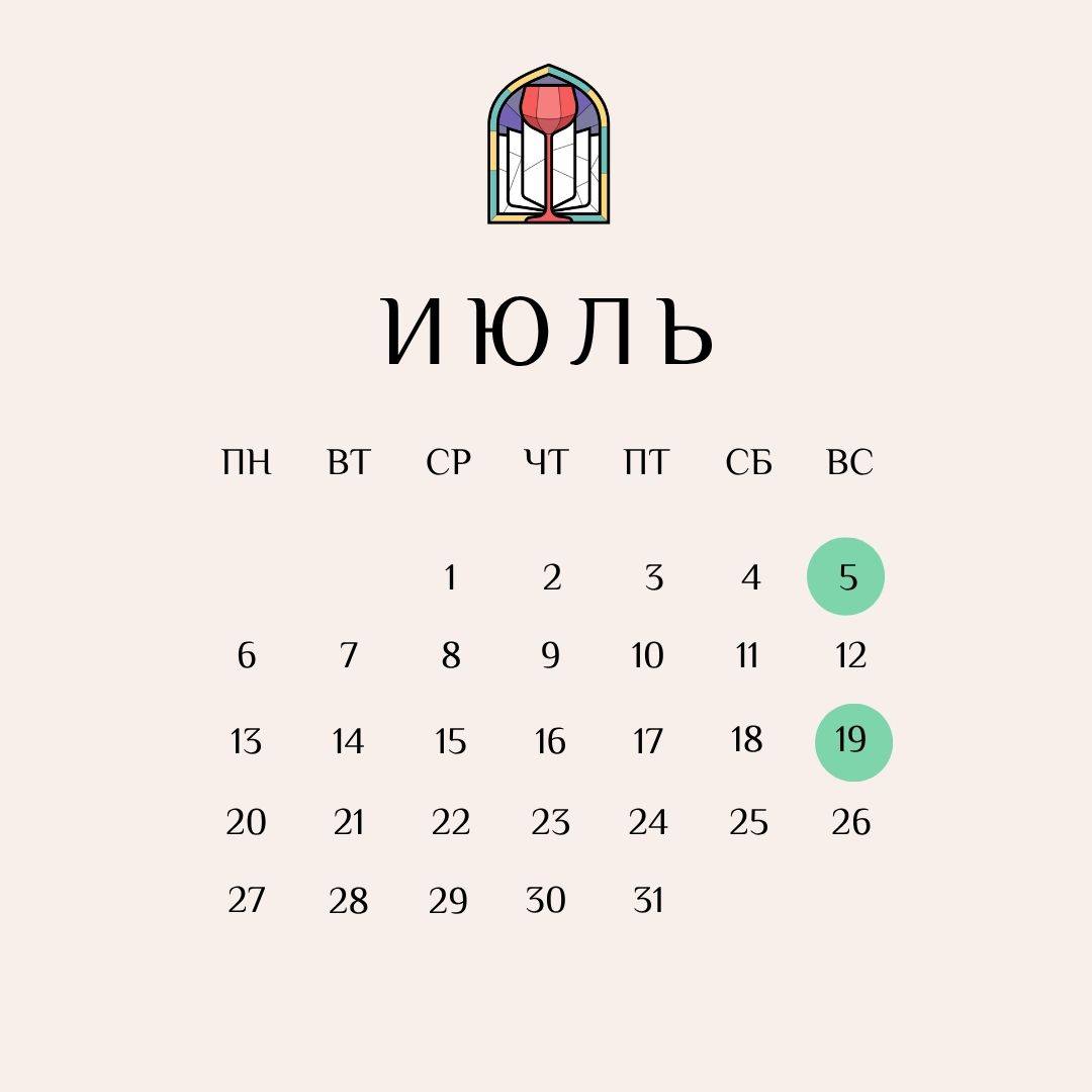 Анонс встреч книжного клуба «Ересь и херес» на июль